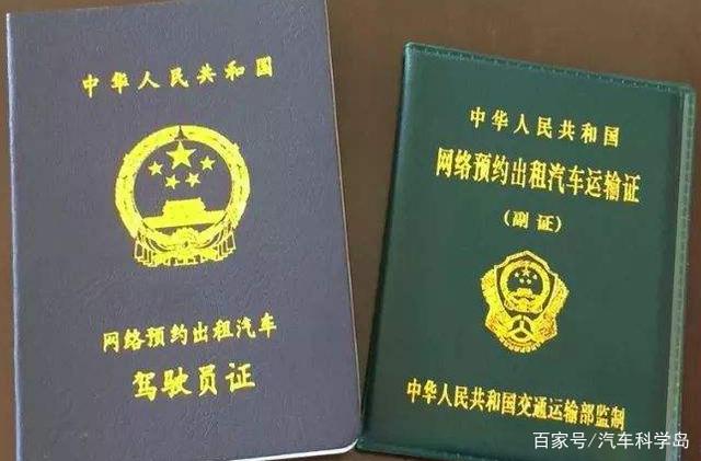 網(wǎng)約車熱度下降，駕駛員為何轉(zhuǎn)向傳統(tǒng)出租車？