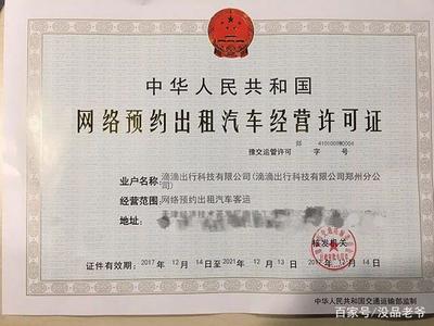 寧波網(wǎng)約車合規(guī)現(xiàn)狀 1721輛合規(guī)車與2.1萬輛運(yùn)營車輛的矛盾與滴滴整改之路