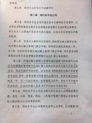 《龍巖市網(wǎng)絡預約出租汽車經(jīng)營服務管理辦法》解讀 規(guī)范網(wǎng)約車市場，保障出行安全與效率